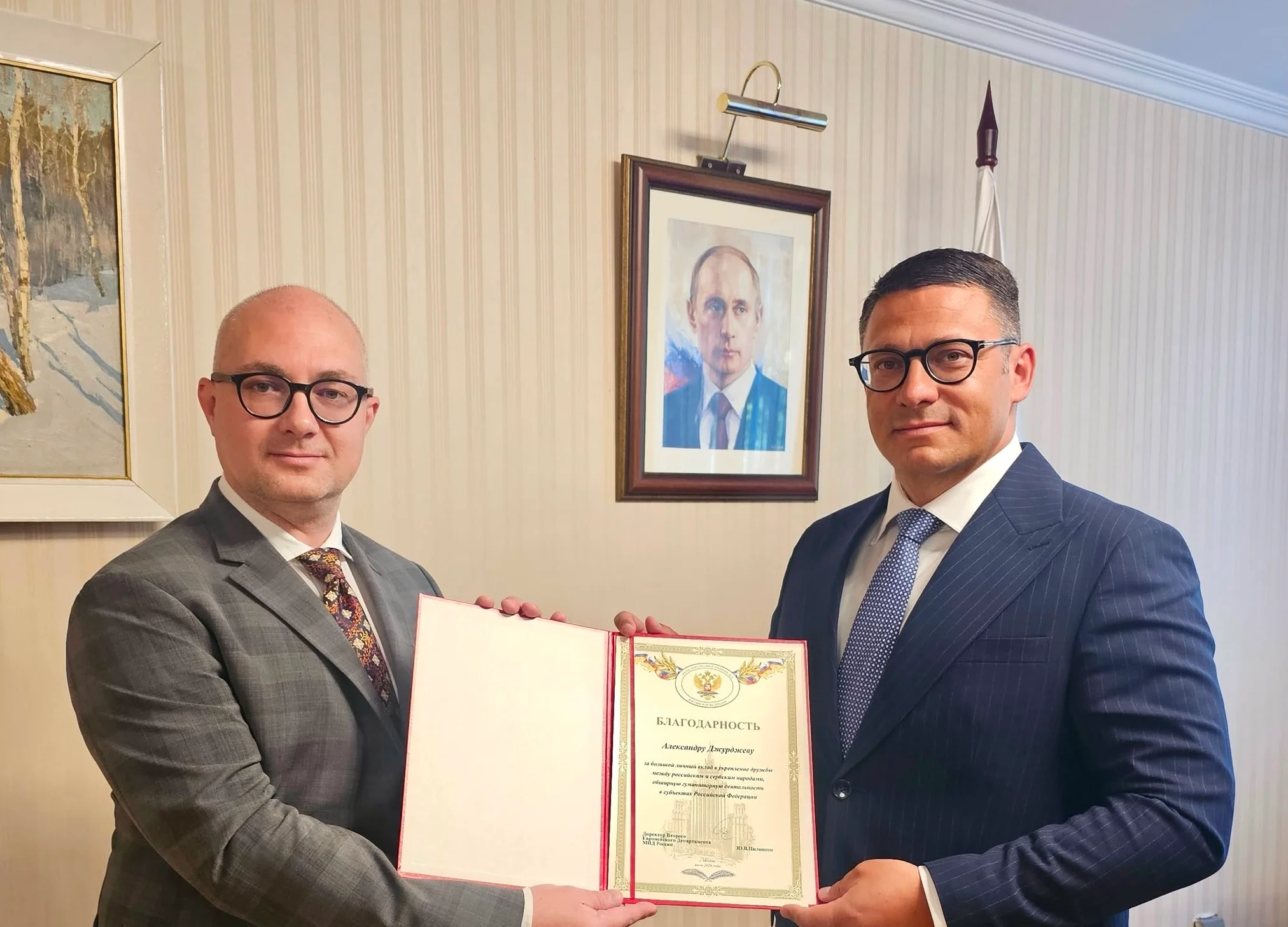 Rusko Ministarstvo inostranih poslova odalo priznanje Aleksandru Đurđevu