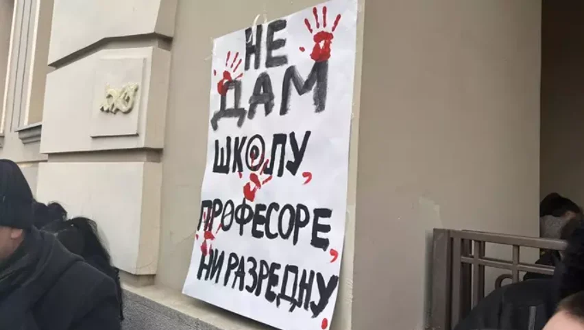 Огласили се професори Гимназије, сутра почињу са свакодневним протестима испред школе