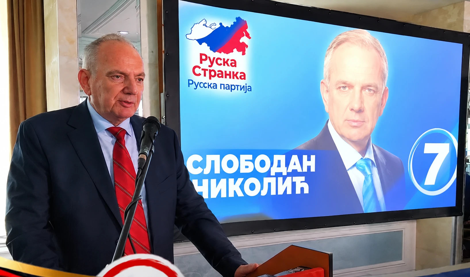 У Шапцу одржана изборна конвенција Руске странке